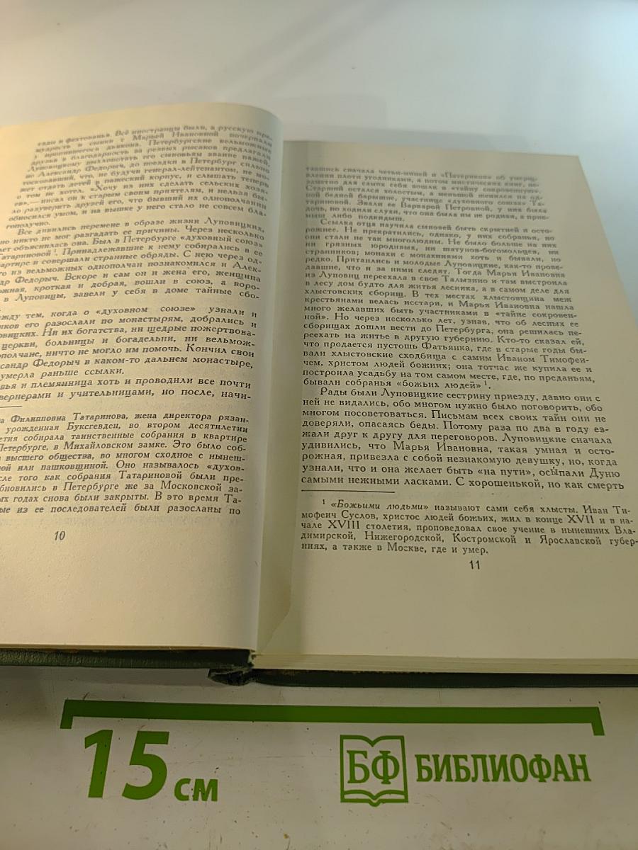 Собрание сочинений в шести томах. Том 3