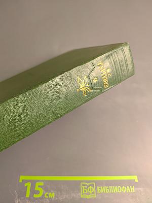 Собрание сочинений. Том девятый. Сцены и комедии 1843-1852 годов