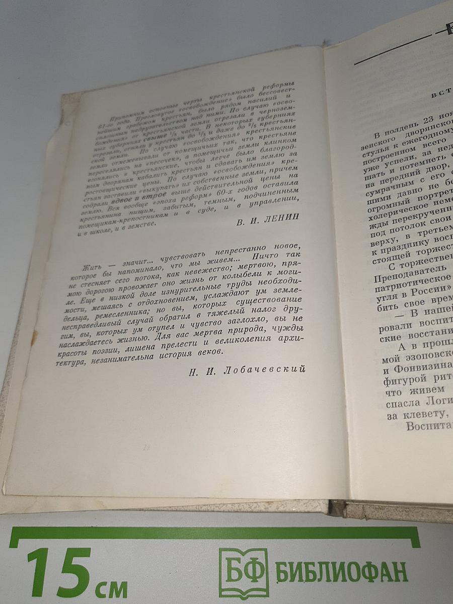 Лениниана