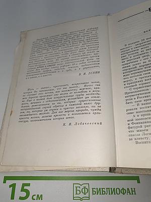 Лениниана