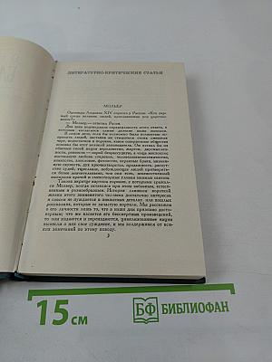 Литературно-критические статьи. Том 24