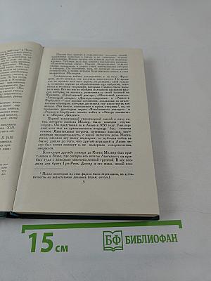 Литературно-критические статьи. Том 24