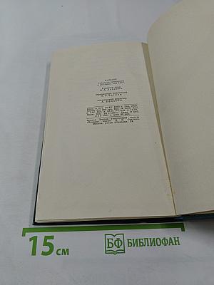 Литературно-критические статьи. Том 24