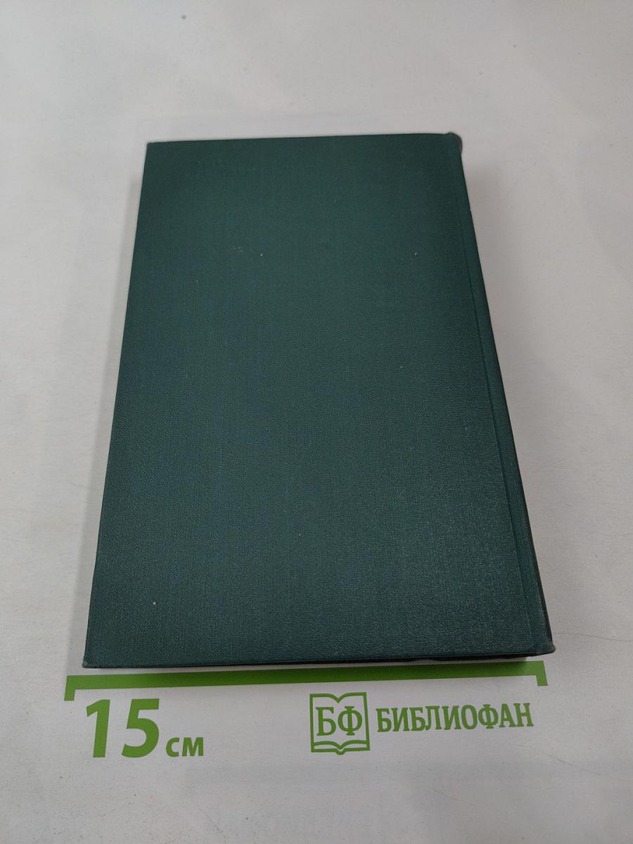 Литературно-критические статьи. Том 24