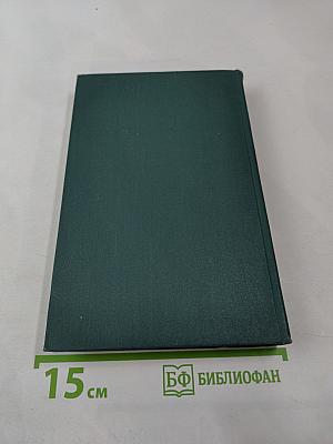 Литературно-критические статьи. Том 24