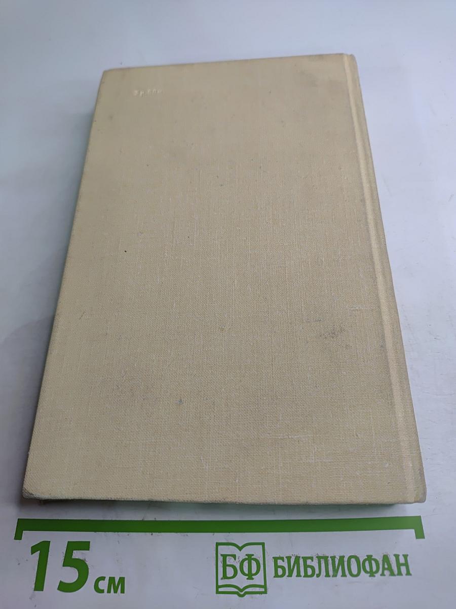 Американская трагедия. Часть первая