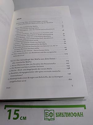 Mafialand Deutschland