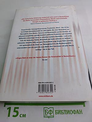 Mafialand Deutschland