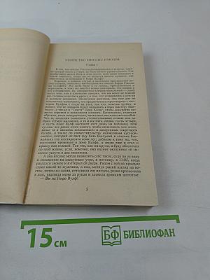 Зарубежный детектив. Том 3