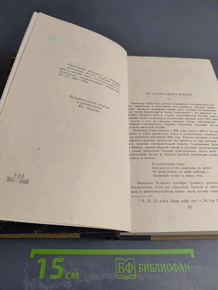 Избранные произведения