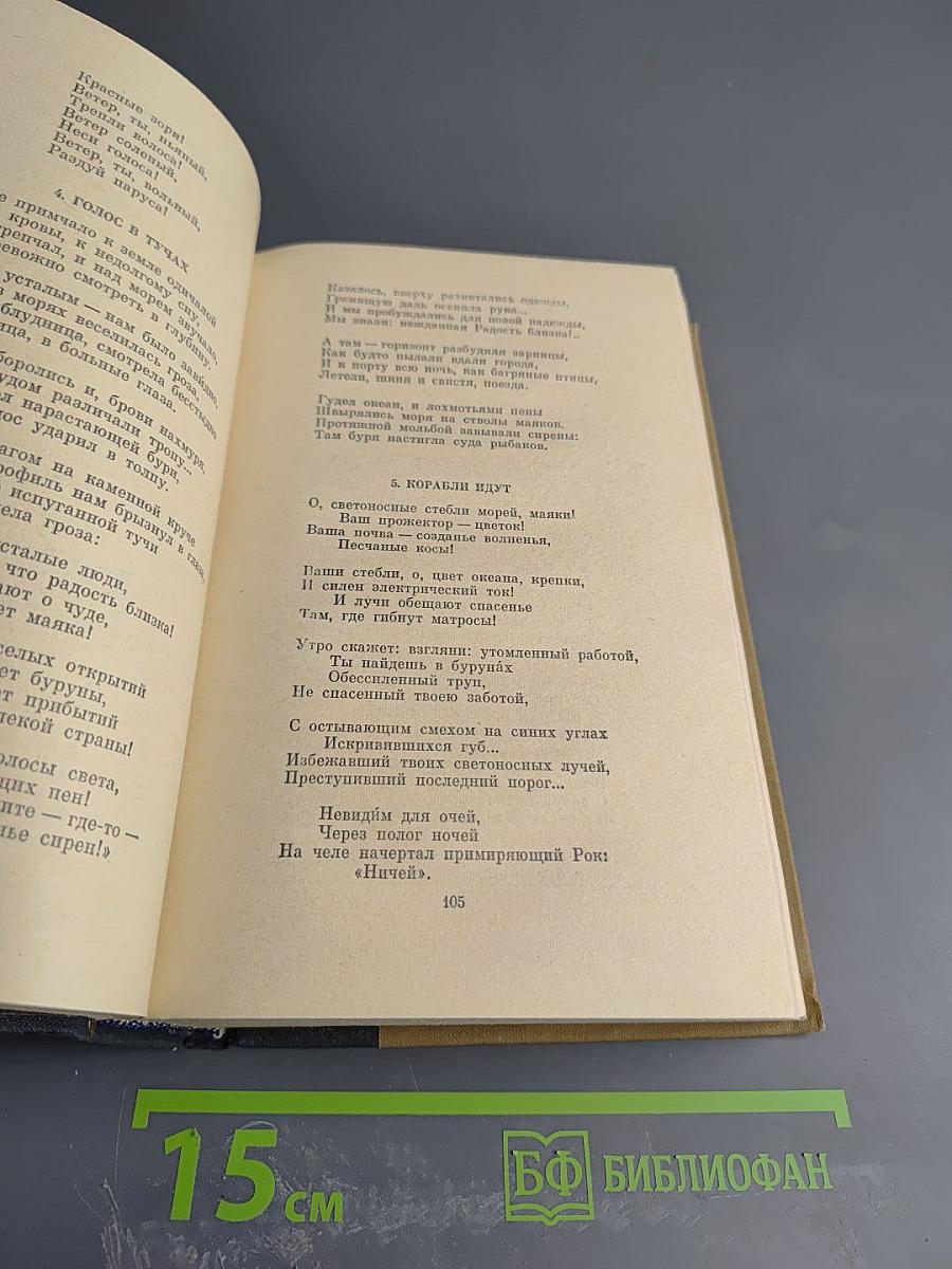 Избранные произведения