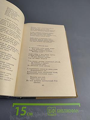 Избранные произведения