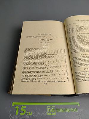 Избранные произведения