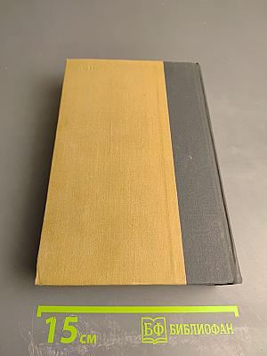 Избранные произведения