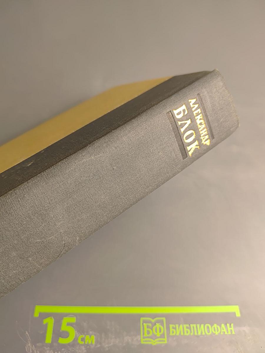 Избранные произведения