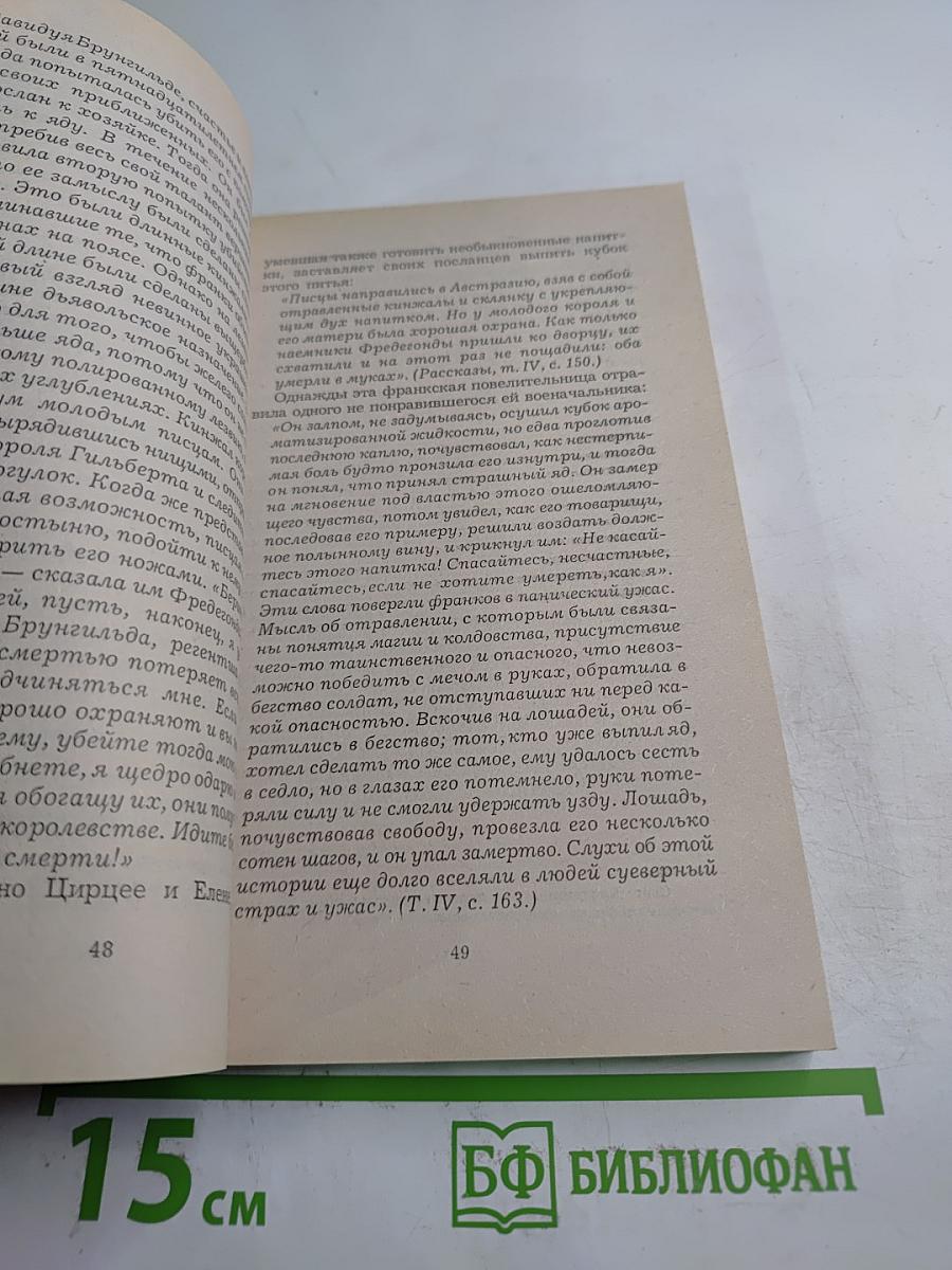 Яды и знаменитые отравители