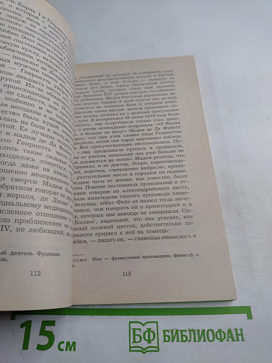 Яды и знаменитые отравители