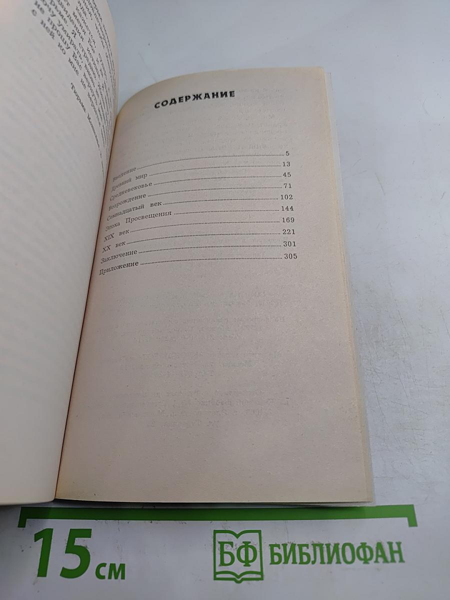 Яды и знаменитые отравители