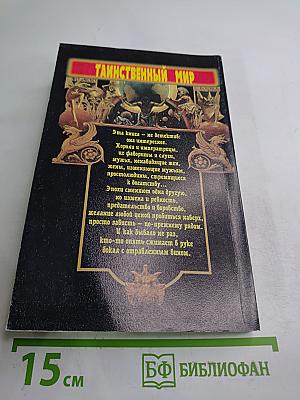 Яды и знаменитые отравители