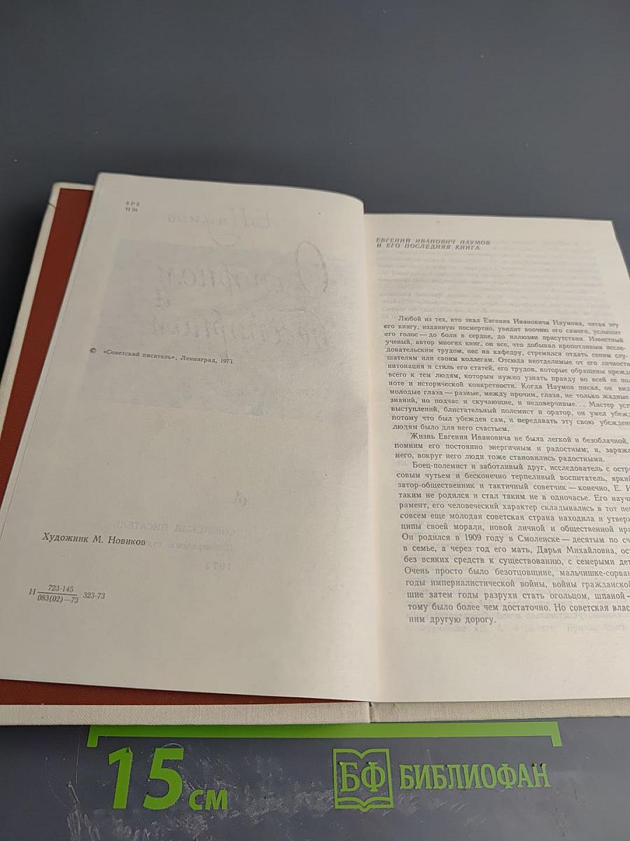 О спорном и бесспорном