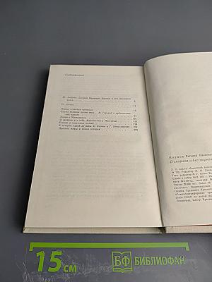 О спорном и бесспорном