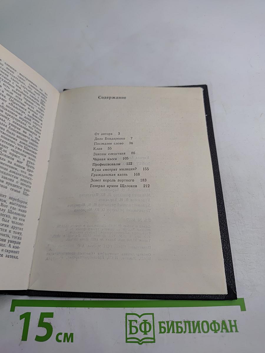 Зовет король портного