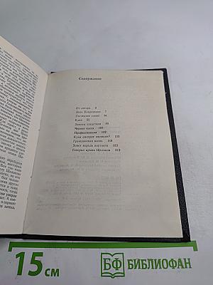 Зовет король портного