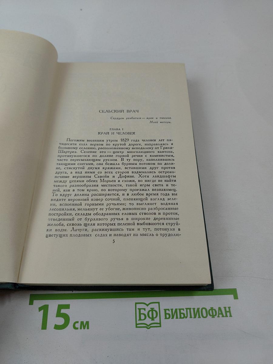 Сцены сельской жизни