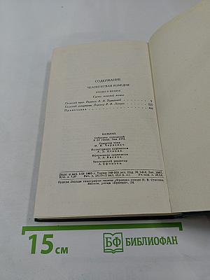 Сцены сельской жизни