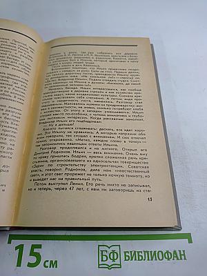 Спустя полвека