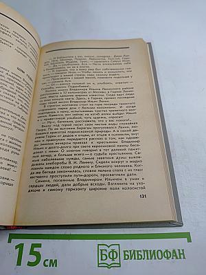 Спустя полвека