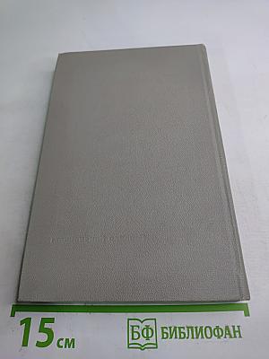 Спустя полвека