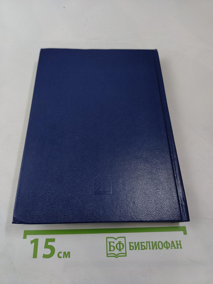 Три века. Том 1. XVII век. Первая половина