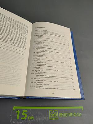 Гражданский кодекс Российской Федерации. Часть вторая. Текст, комментарии, алфавитно-предметный указатель