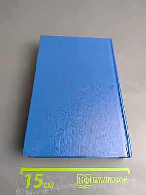 Гражданский кодекс Российской Федерации. Часть вторая. Текст, комментарии, алфавитно-предметный указатель