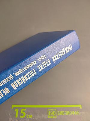 Гражданский кодекс Российской Федерации. Часть вторая. Текст, комментарии, алфавитно-предметный указатель