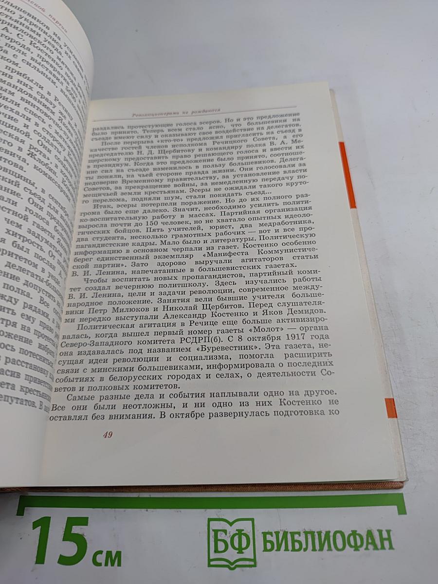 Ветераны Ленинской партии