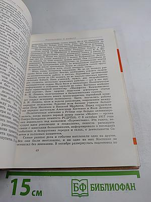 Ветераны Ленинской партии