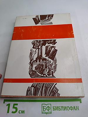 Ветераны Ленинской партии