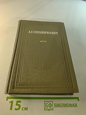 Собрание сочинений. Том V