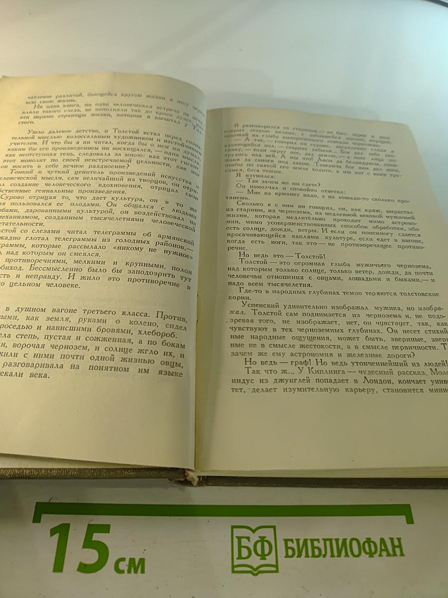 Собрание сочинений. Том V