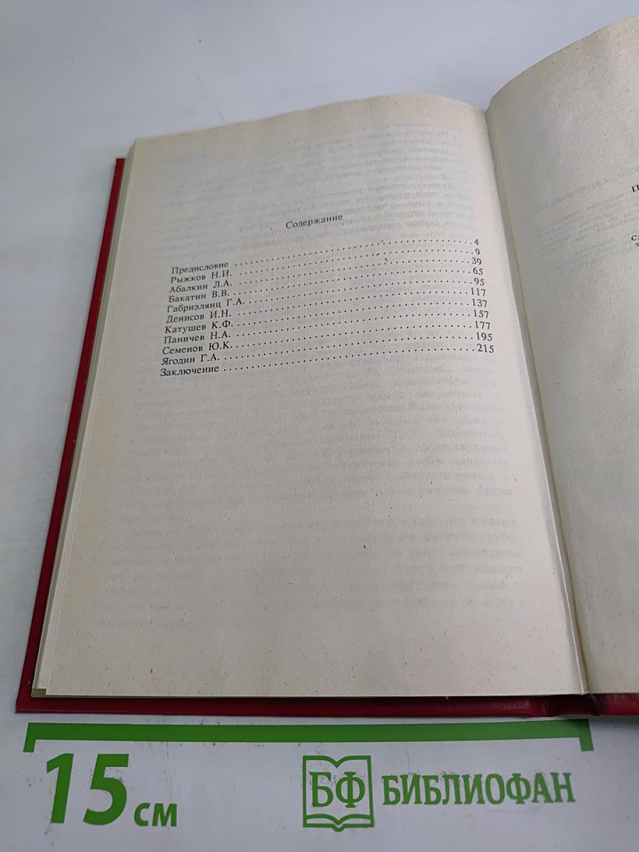 Последнее правительство СССР