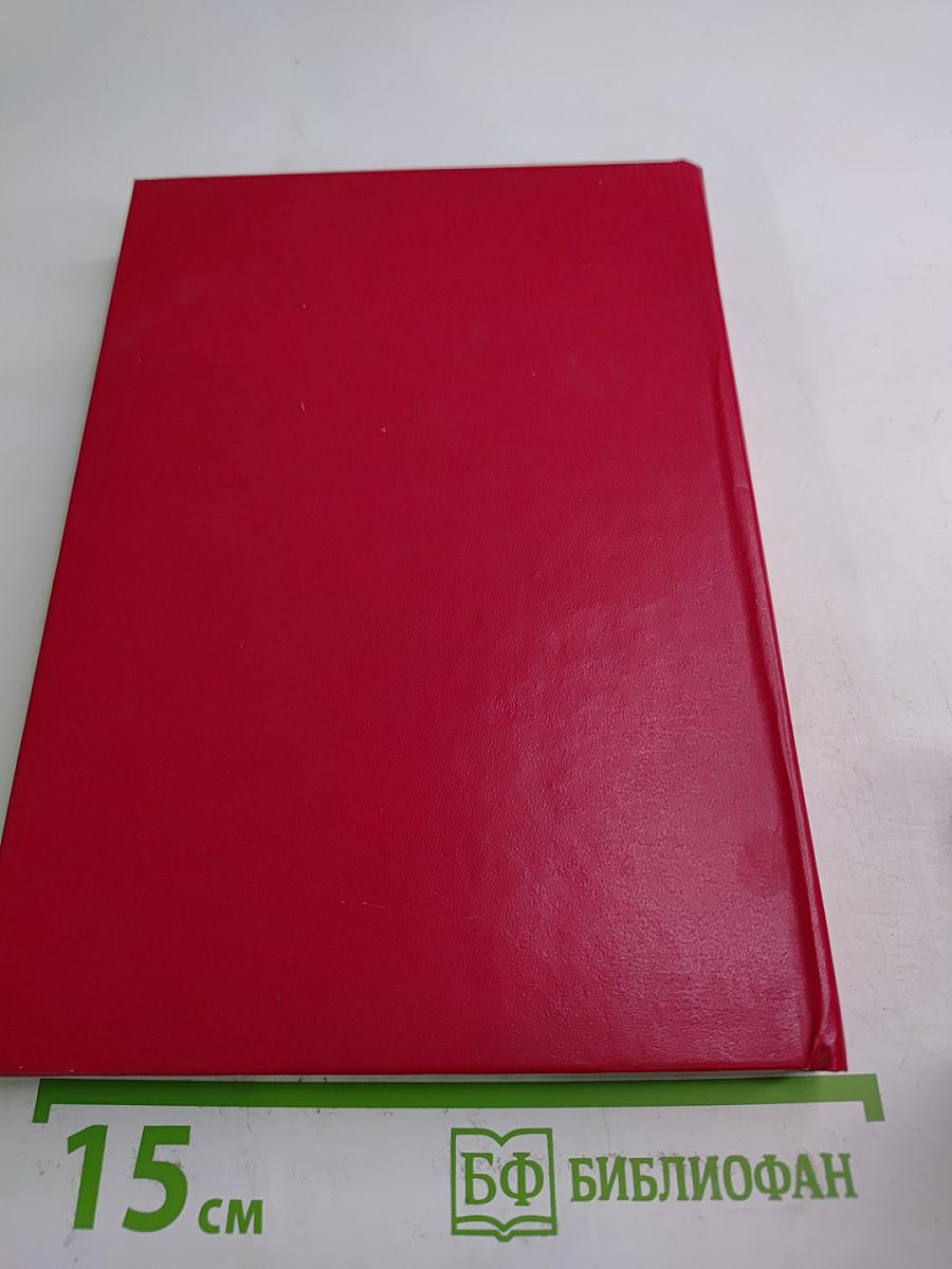 Последнее правительство СССР