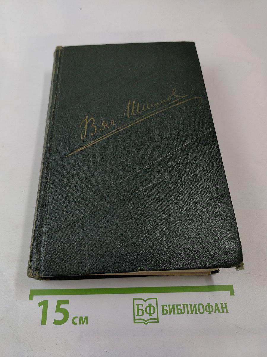 Собрание сочинений. Том восьмой. Емельян Пугачев. Историческое повествование. Книга третья