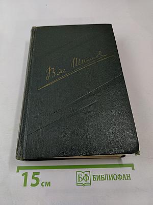 Собрание сочинений. Том восьмой. Емельян Пугачев. Историческое повествование. Книга третья