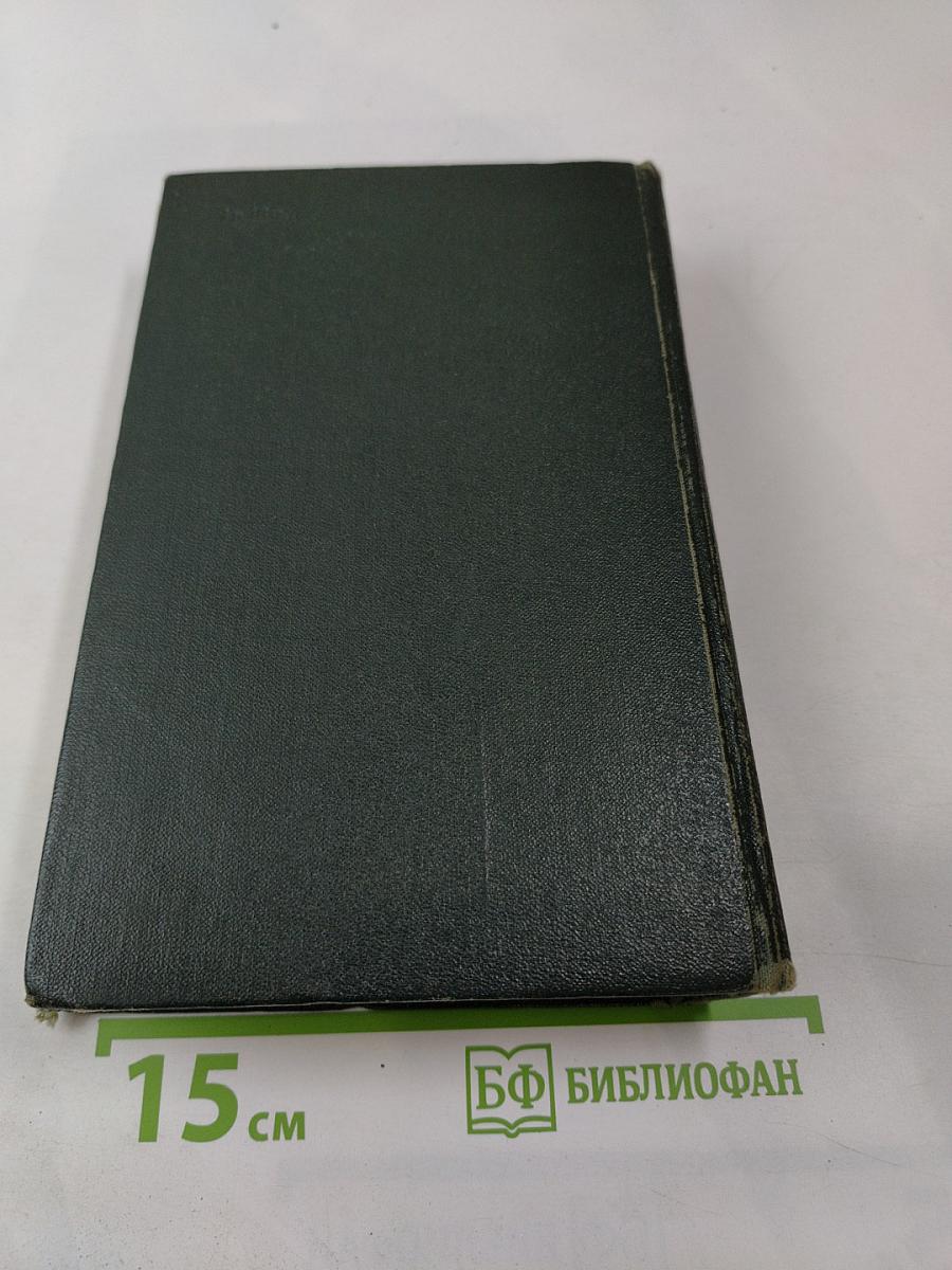 Собрание сочинений. Том восьмой. Емельян Пугачев. Историческое повествование. Книга третья