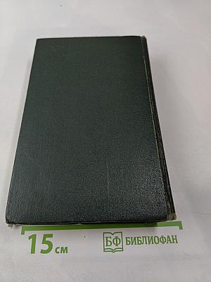 Собрание сочинений. Том восьмой. Емельян Пугачев. Историческое повествование. Книга третья