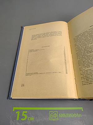 Англо-русский словарь