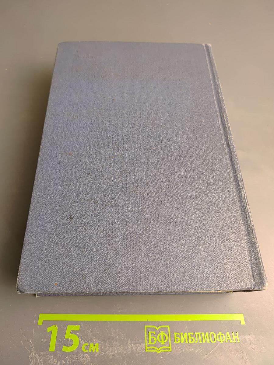 Англо-русский словарь