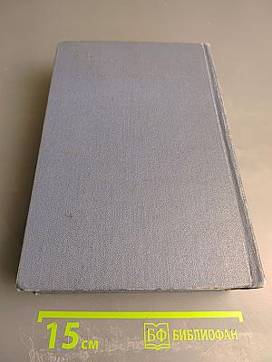 Англо-русский словарь